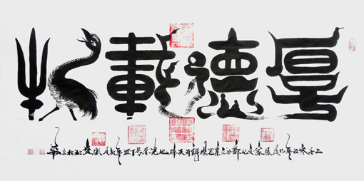 张宝玉作品6 张宝玉作品6