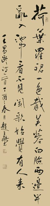 赵立鹤书法作品4