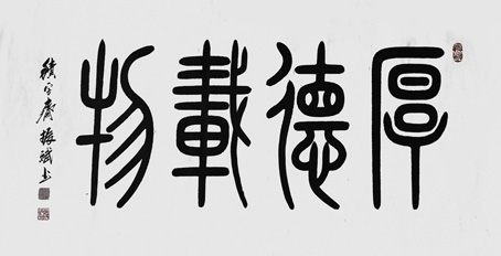 赵振斌作品6 赵振斌作品6