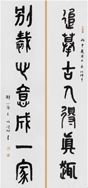 楹联，“追摹古人得真趣，别裁心意成一家”， 2017年代，53×235×2cm。