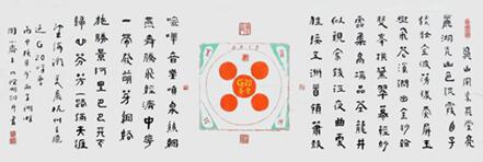 自作词“望海潮·G20杭州峰会”，年代2016年9月，规格235×80cm。 