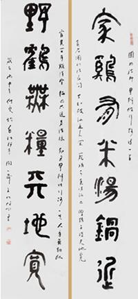  “家鸡有米湯锅近，野鹤无粮天地宽”，53×235×2cm。