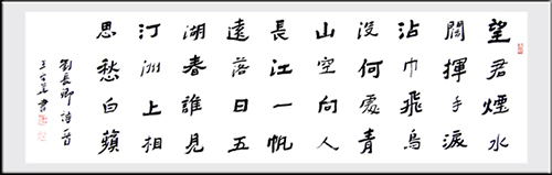 刘长卿《饯别王十一南游》