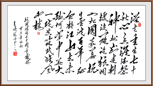 《抗日战争胜利感怀》