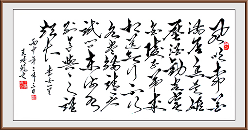 李白《金陵酒肆留别》