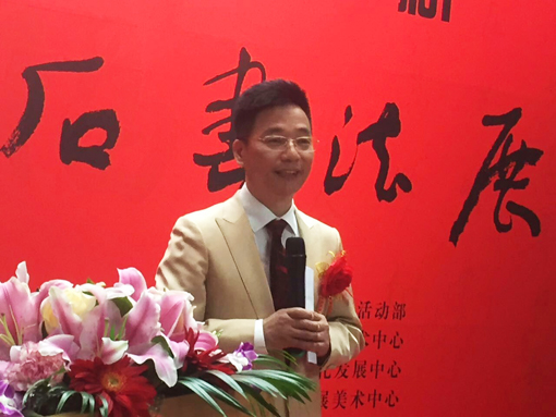 自然弥新——原石书法展在京开幕