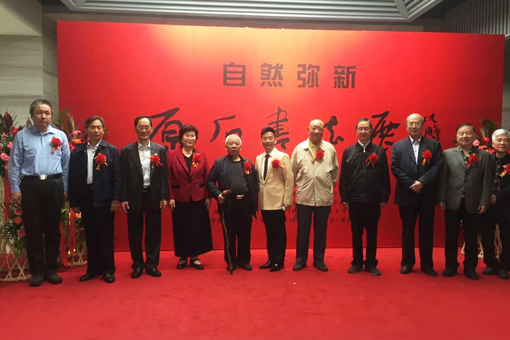 自然弥新——原石书法展在京开幕