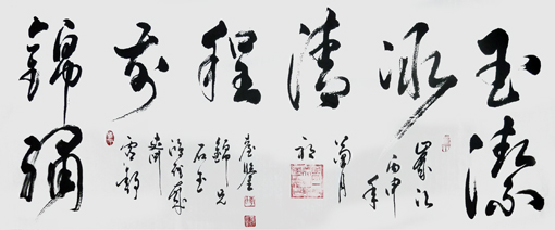 为南通酬信服饰公司石玉锦老总题写的字匾