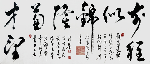 为南通锦隆红木公司题写的字匾