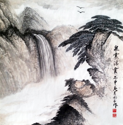 《泉震浮云》四尺斗方