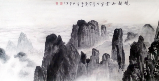 《晓观山云》四尺整张