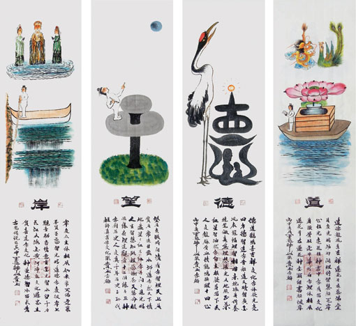 张宝玉作品《道德望岸》34cm×138cm×4