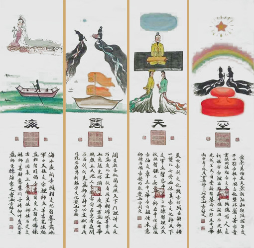 张宝玉作品《海阔天空》34cm×138cm×4