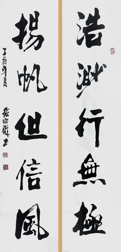 《浩渺行无极 扬帆但信风》