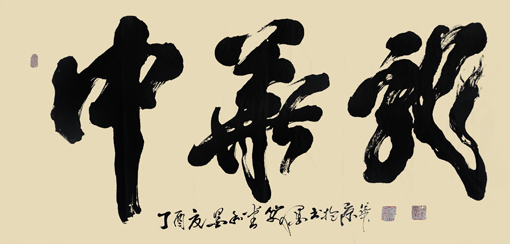 窦宝星作品1 138×70cm