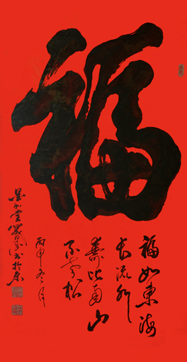 窦宝星作品7 138×70cm