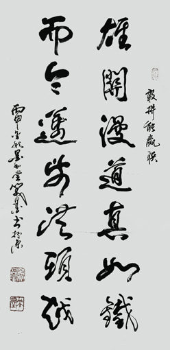 窦宝星作品8 138×70cm