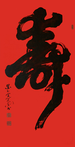 窦宝星作品9 138×70cm