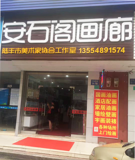 安石阁画廊成功举办现场交流笔会