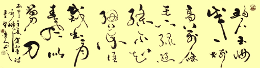  秦野鲁人六尺草书《唐贺知章诗咏柳》