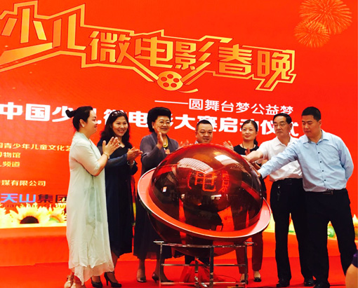 1著名书画家胡敏女士和嘉宾们共同参与启动仪式