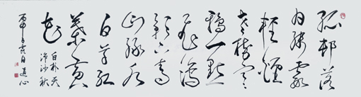 六尺对开《天净沙 秋》