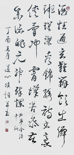 三尺草书《如梦令酒中仙》