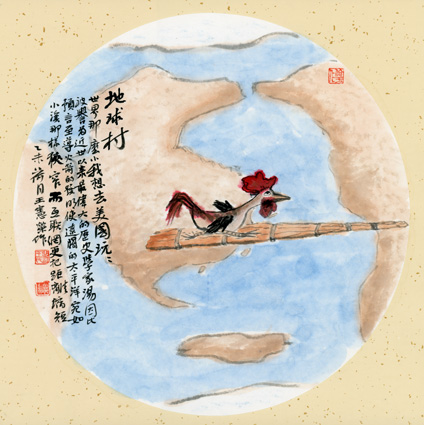 地球村 世界那么小，我想去美国玩玩。被誉为近世以来最伟大的历史学家—汤因比语言：至导火箭的发明，使辽阔的太平洋宛如小溪那样狭窄，而互联网更把距离缩短。乙未荷月 王宪荣