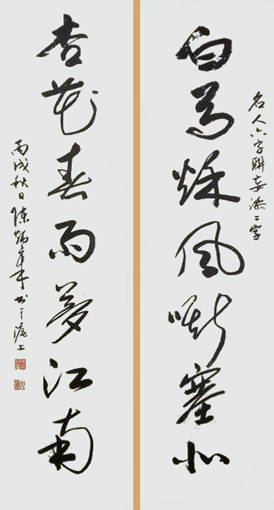 《白马秋风嘶塞北，杏花春雨梦江南》