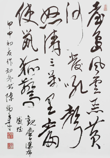 《观壶口瀑布感赋》台岛风云恶，黄河发吼声。怒涛三万里，当使鼠狐惊。