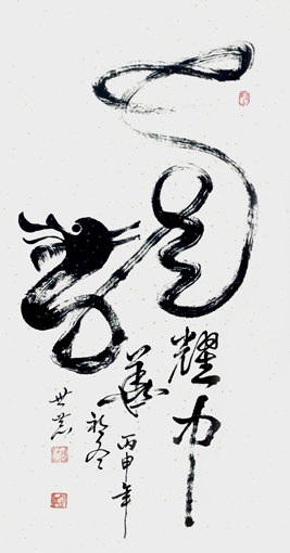 唐世恭作品2