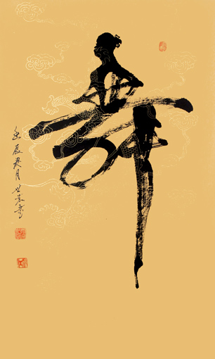 唐世恭作品3