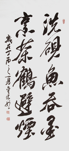刘金木作品2