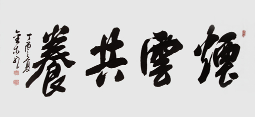 刘金木作品4