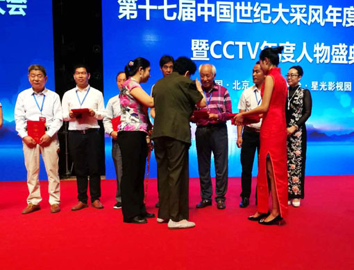 邵将军给牛芳茂老师颁奖