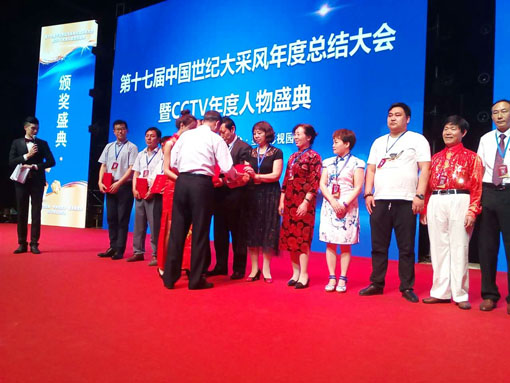 肖志敏老师受邀参加第十七届中国世纪大采风总结大会