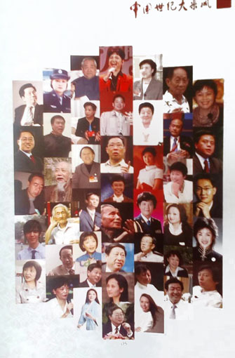 肖志敏老师受邀参加第十七届中国世纪大采风总结大会