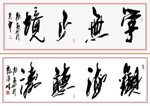 张兵作品4 张兵作品4