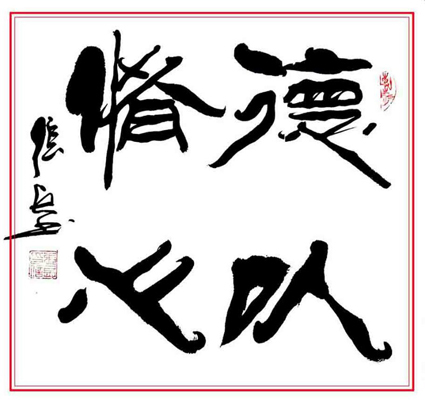 张兵作品8 张兵作品8