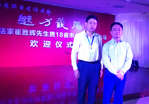 与崔胜辉教授参加黄河国际艺术节