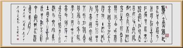 毛泽东《沁园春•长沙》