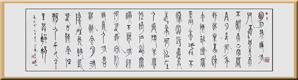 苏轼《水调歌头》