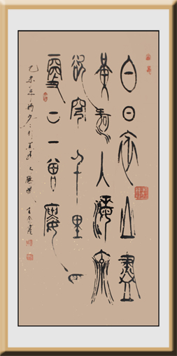 王之涣•《登鹳雀楼》