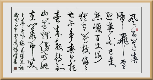 毛泽东《卜算子·咏梅》