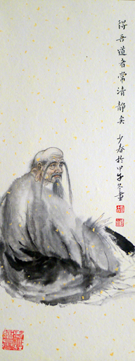 《得吾道者常清静》