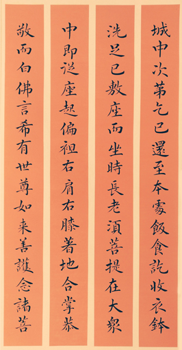 《金刚经》之二