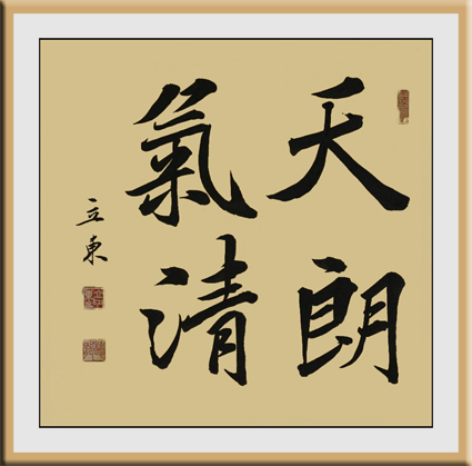 林立东作品5