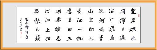 刘长卿《饯别王十一南游》 刘长卿《饯别王十一南游》