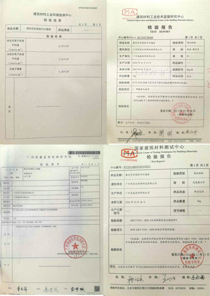 检测报告 检测报告