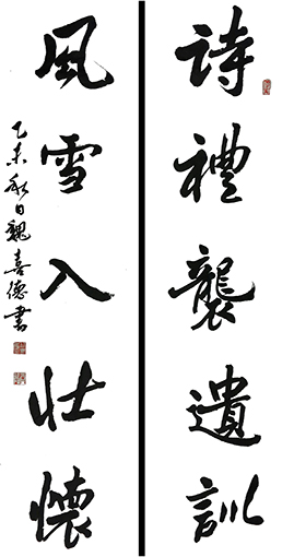 魏喜德作品2